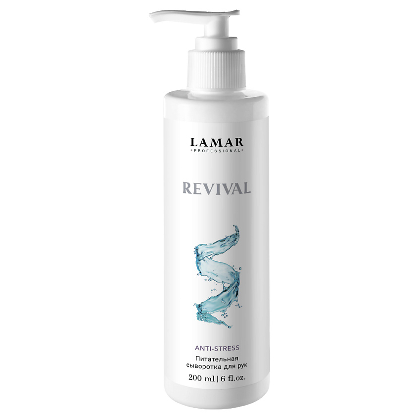 LAMAR PROFESSIONAL Питательная сыворотка для рук REVIVAL – фото 2