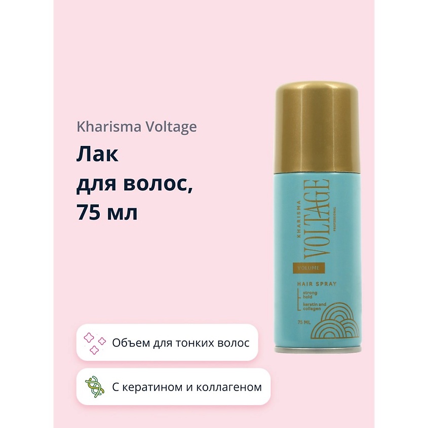 KHARISMA VOLTAGE Лак для волос PHYTO-KERATIN объем для тонких волос (с кератином и коллагеном) – фото 1