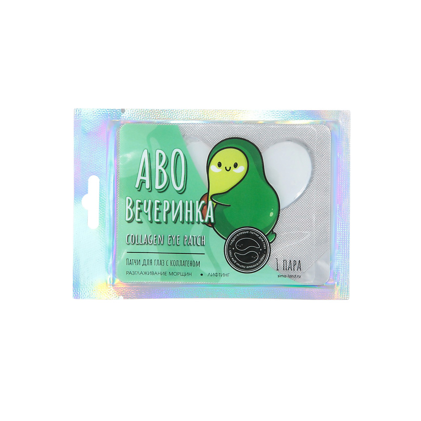 BEAUTY FOX Гидрогелевые патчи для глаз «Аво Вечеринка», с коллагеном – фото 1