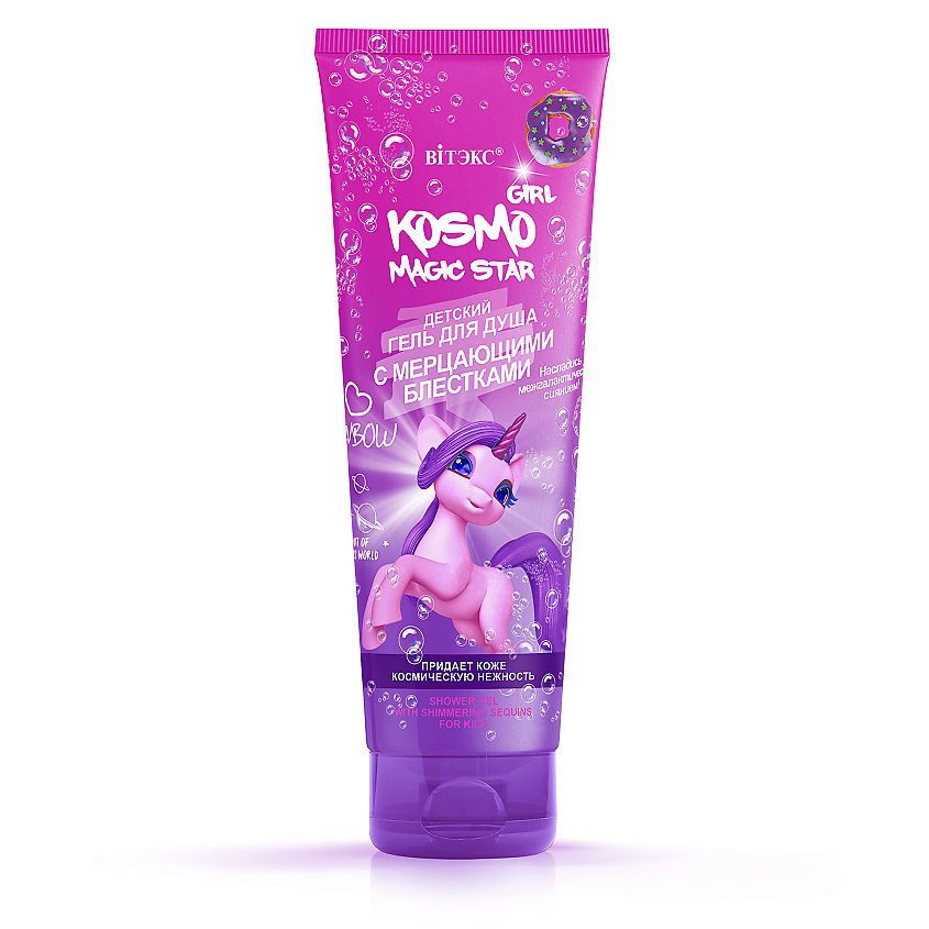 ВИТЭКС Детский гель для душа с мерцающими блестками KOSMO GIRL Magic Star – фото 2