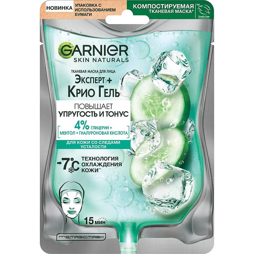 GARNIER Тканевая Маска Эксперт + Крио Гель Skin Naturals – фото 1