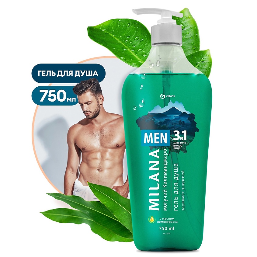 GRASS Milana MEN Гель для душа 3 в 1 "Могучий Килиманджаро" – фото 1