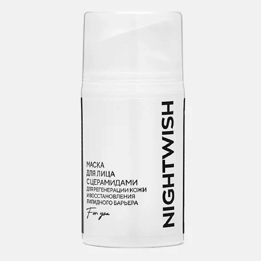 MAVVEL Маска для лица с церамидами Nightwish – фото 2
