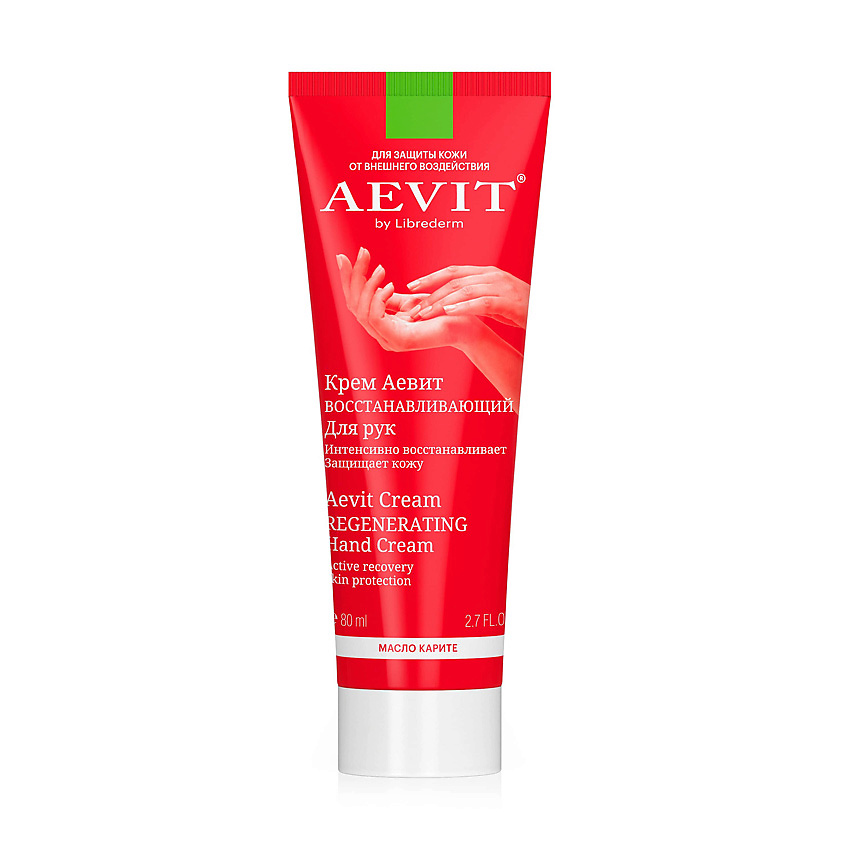 AEVIT BY LIBREDERM Крем для рук восстанавливающий Aevit Cream Regenerating Hand Cream – фото 2