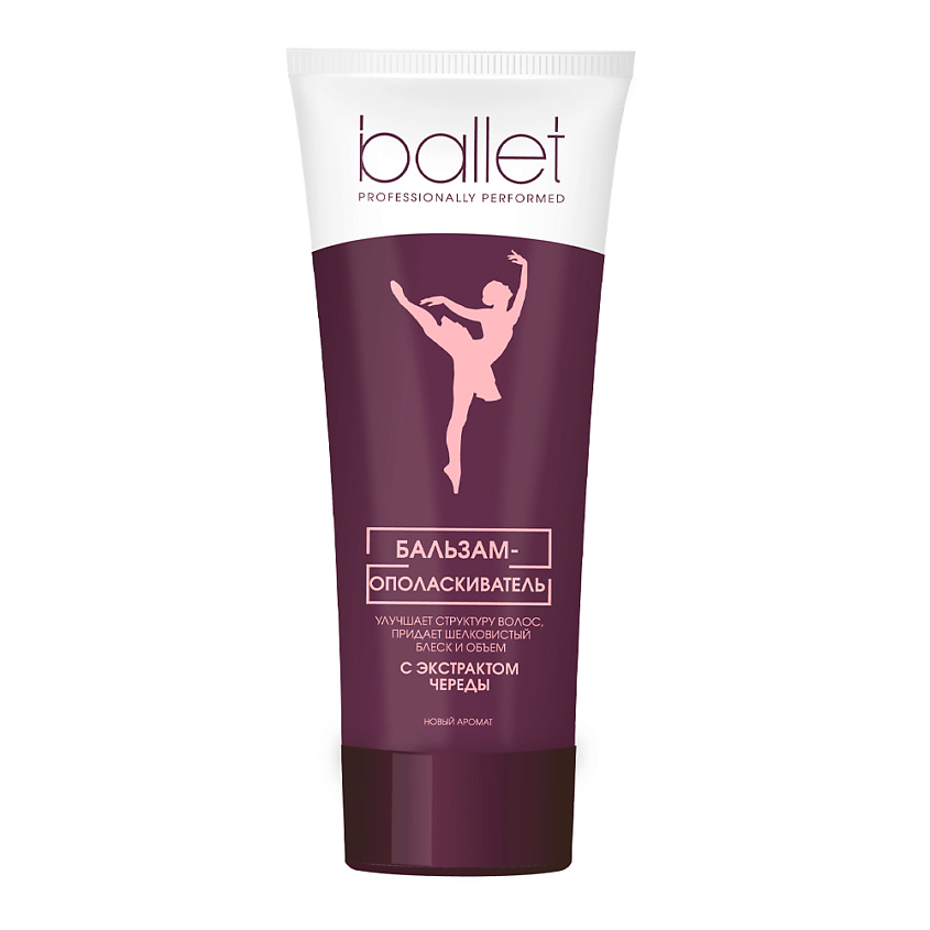 СВОБОДА Бальзам-ополаскиватель Ballet с экстрактом череды – фото 2