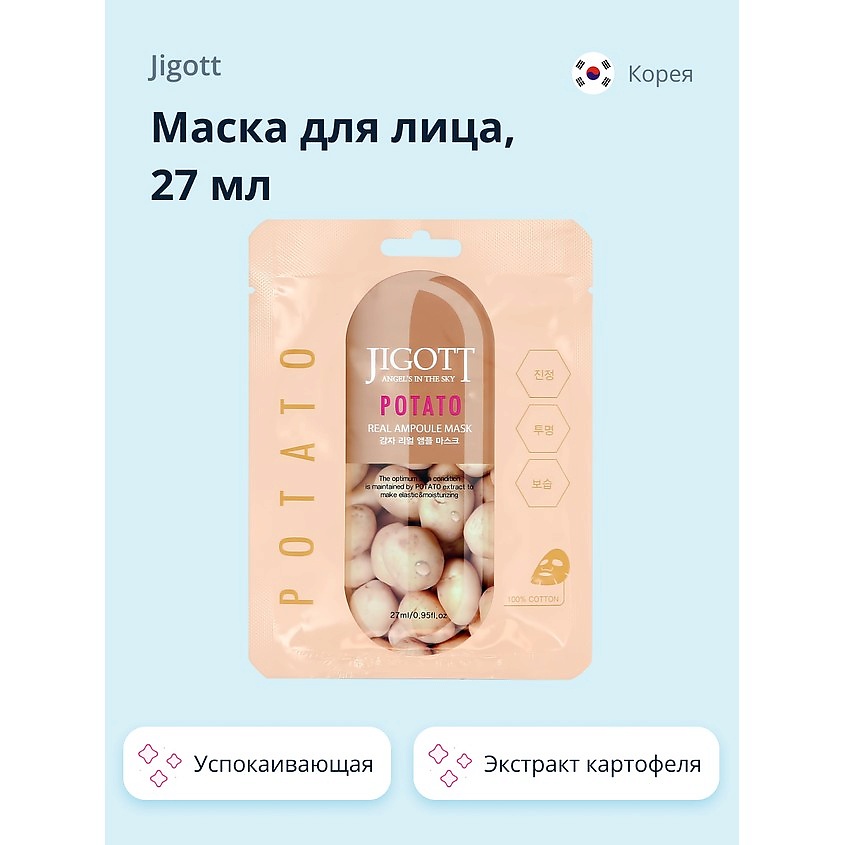 JIGOTT Маска для лица с экстрактом картофеля (успокаивающая) – фото 1