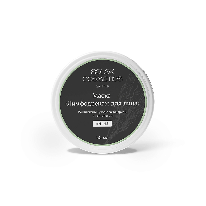 SOLOK COSMETICS Маска "Лимфодренаж для лица" – фото 2