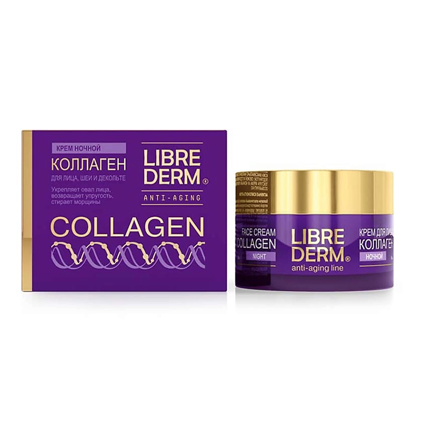 LIBREDERM Крем для уменьшения морщин и восстановления упругости ночной Collagen Anti - Aging Night – фото 1
