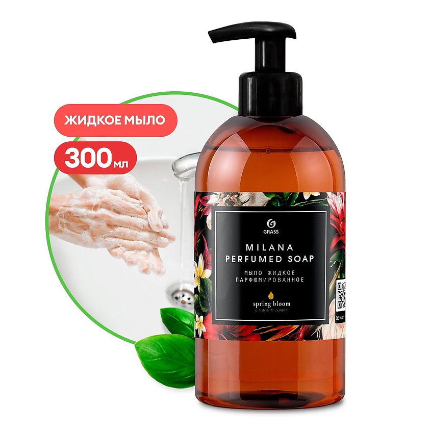GRASS Milana Spring Bloom Мыло жидкое парфюмированное – фото 1
