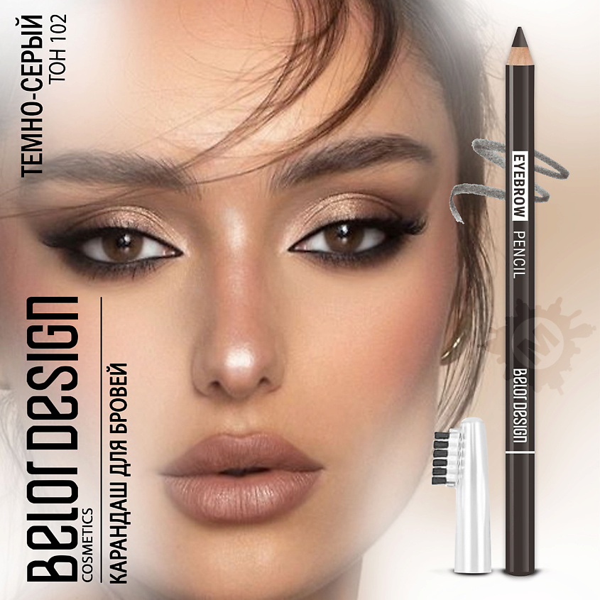 BELOR DESIGN Карандаш для бровей Party – фото 1