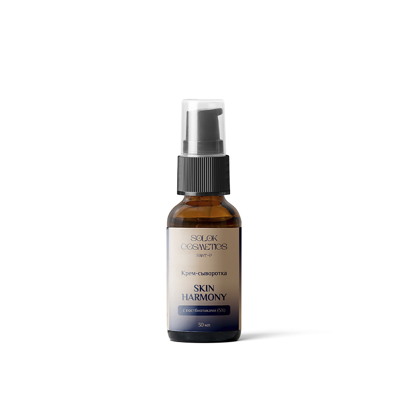 SOLOK COSMETICS Крем-сыворотка с постбиотиками(5%) «Skin harmony» – фото 2