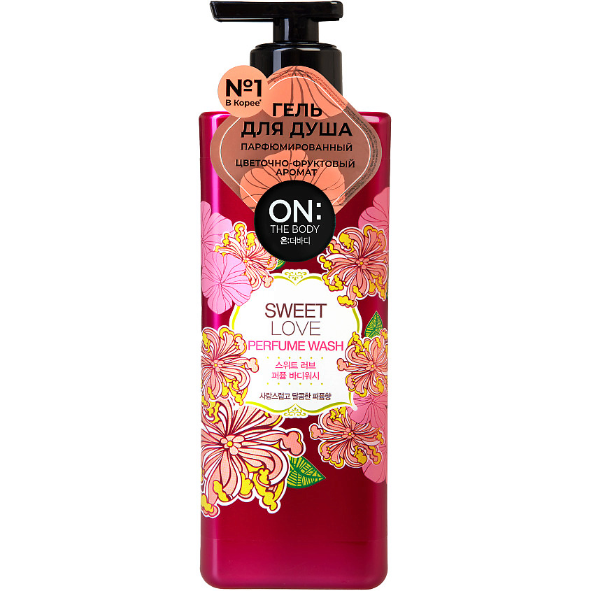 ON THE BODY Парфюмированный гель для душа Sweet Love Perfume Wash – фото 1
