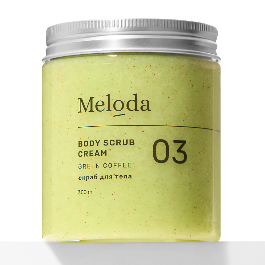 MELODA МЕЛОДА Скраб для тела Green Coffee с антицеллютным эффектом – фото 1