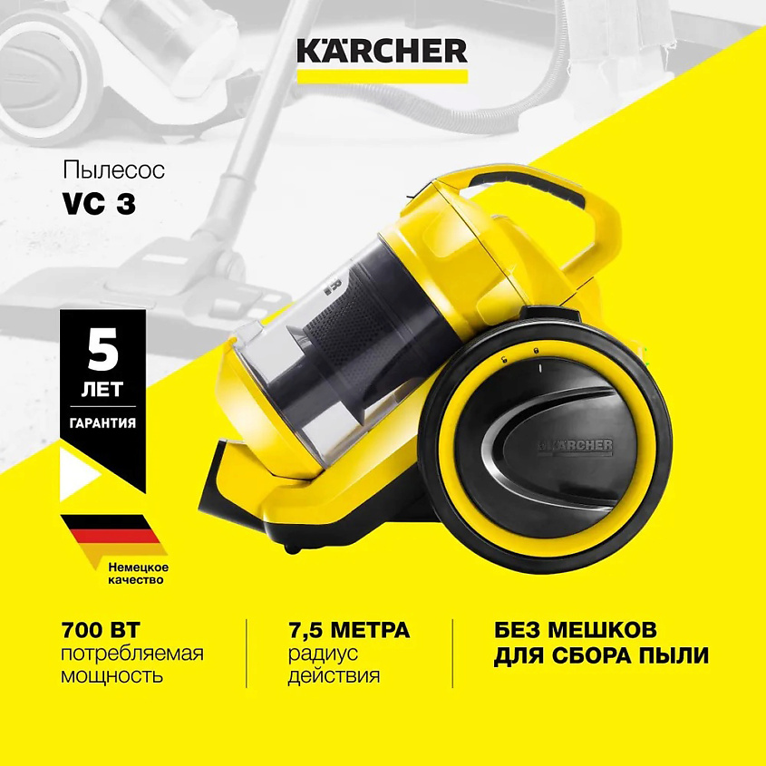 KARCHER Пылесос для дома VC 3 1.198-125.0 – фото 1