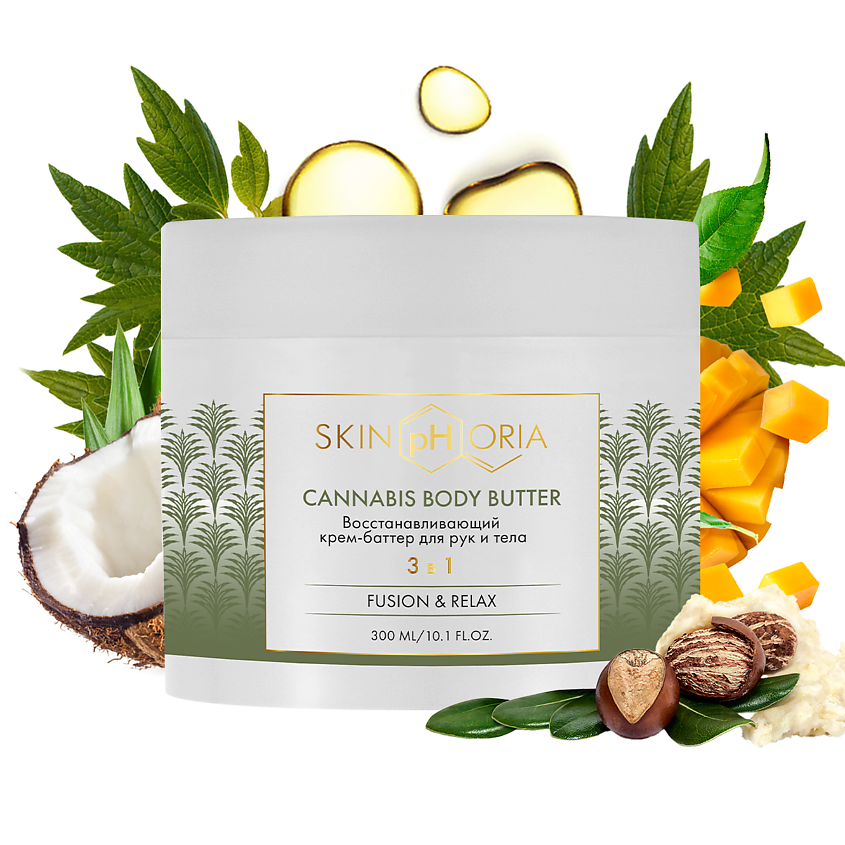 SKINPHORIA Восстанавливающий крем-баттер для рук и тела Cannabis Body Butter – фото 1