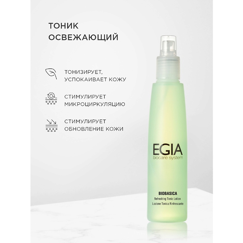 EGIA Тоник освежающий Refreshing Tonic Lotion – фото 1