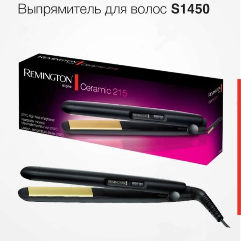 REMINGTON Выпрямитель для волос S1450 – фото 1