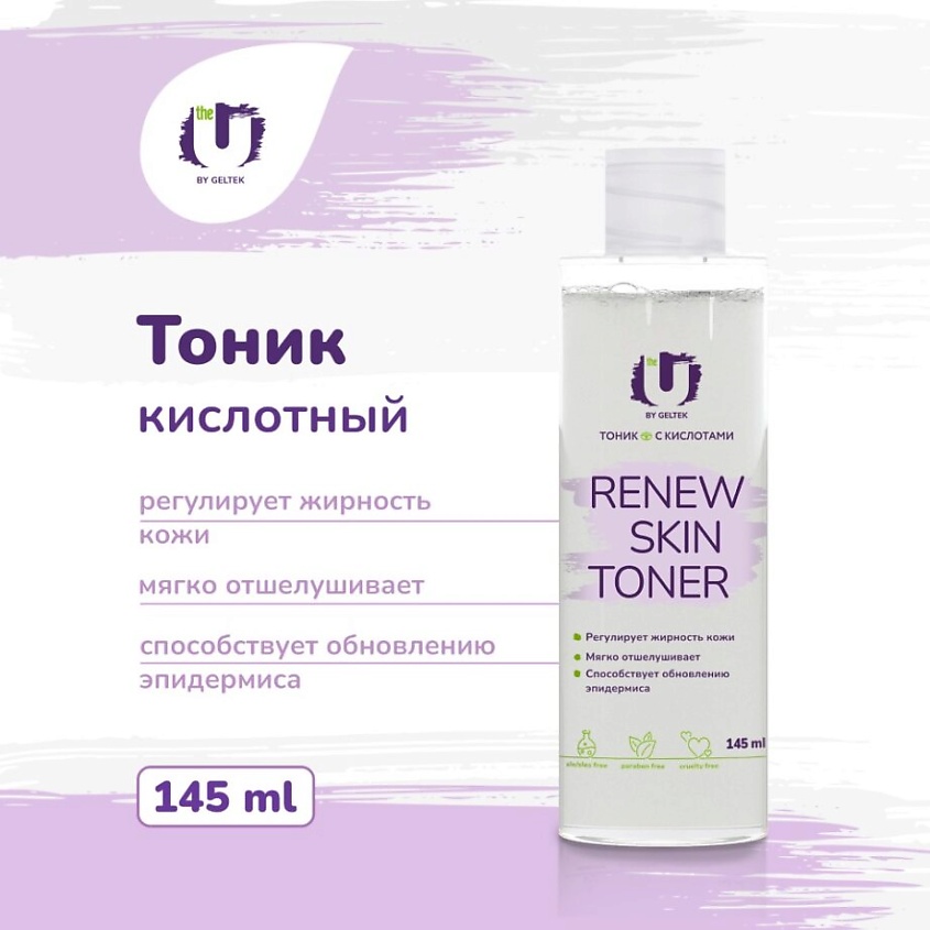 THE U Тоник с кислотами Renew skin toner – фото 1