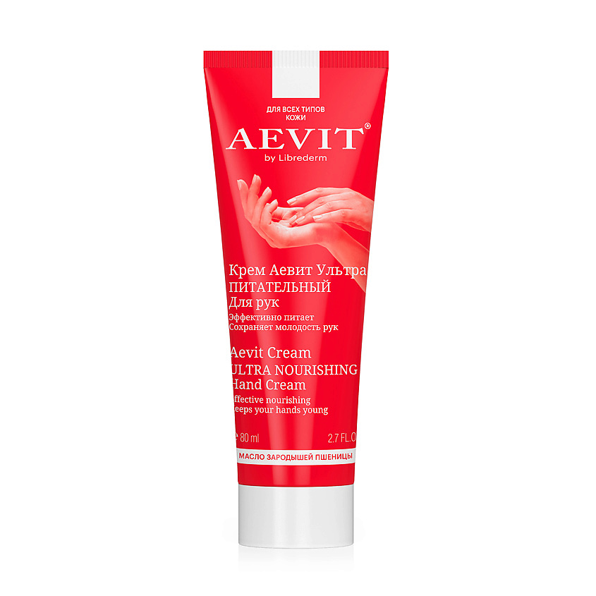 AEVIT BY LIBREDERM Крем для рук ультрапитательный Aevit Cream Ultra Nourishing Hand Cream – фото 2