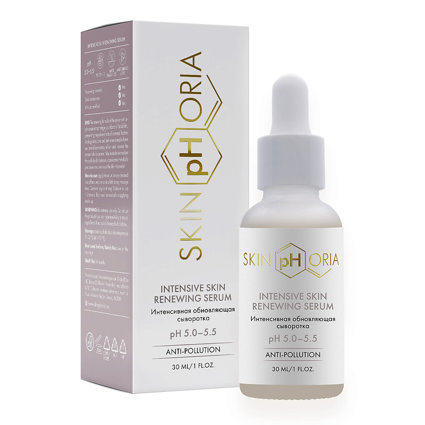 SKINPHORIA Интенсивная обновляющая сыворотка Intensive Skin Renewing Serum – фото 2