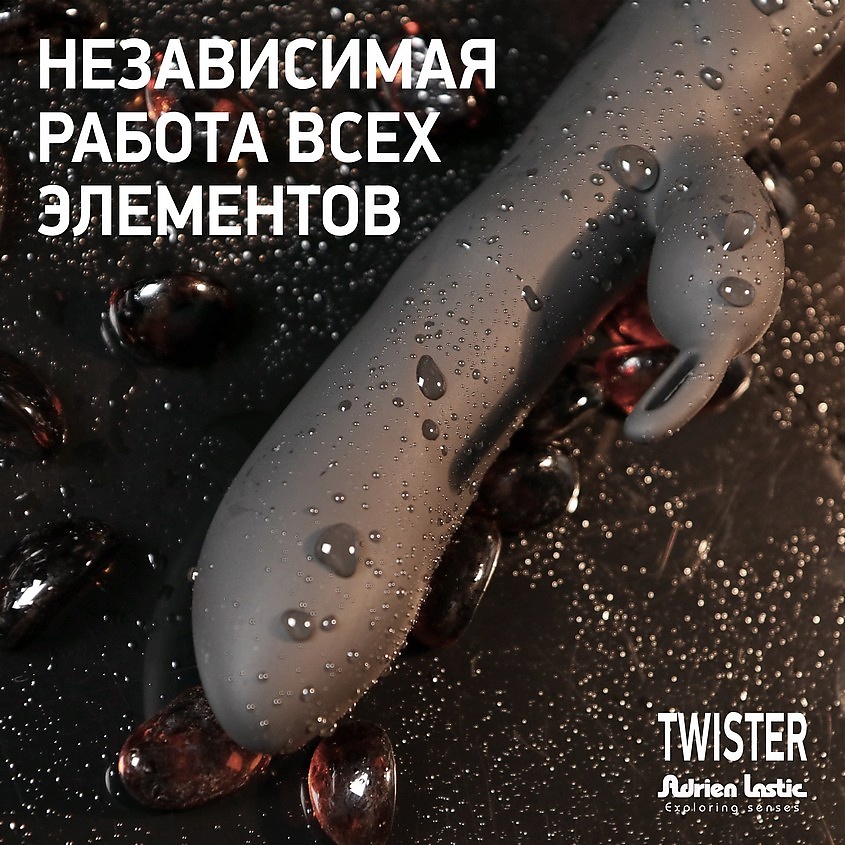 ADRIEN LASTIC Twister Вибратор-ротатор с клиторальным стимулятором – фото 4