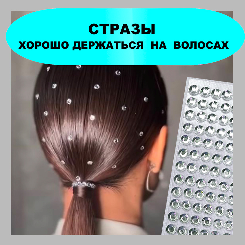 VLASOVA JULIA Наклейки для макияжа -звезды мягкие зеркальное золото и стразы F08 – фото 6
