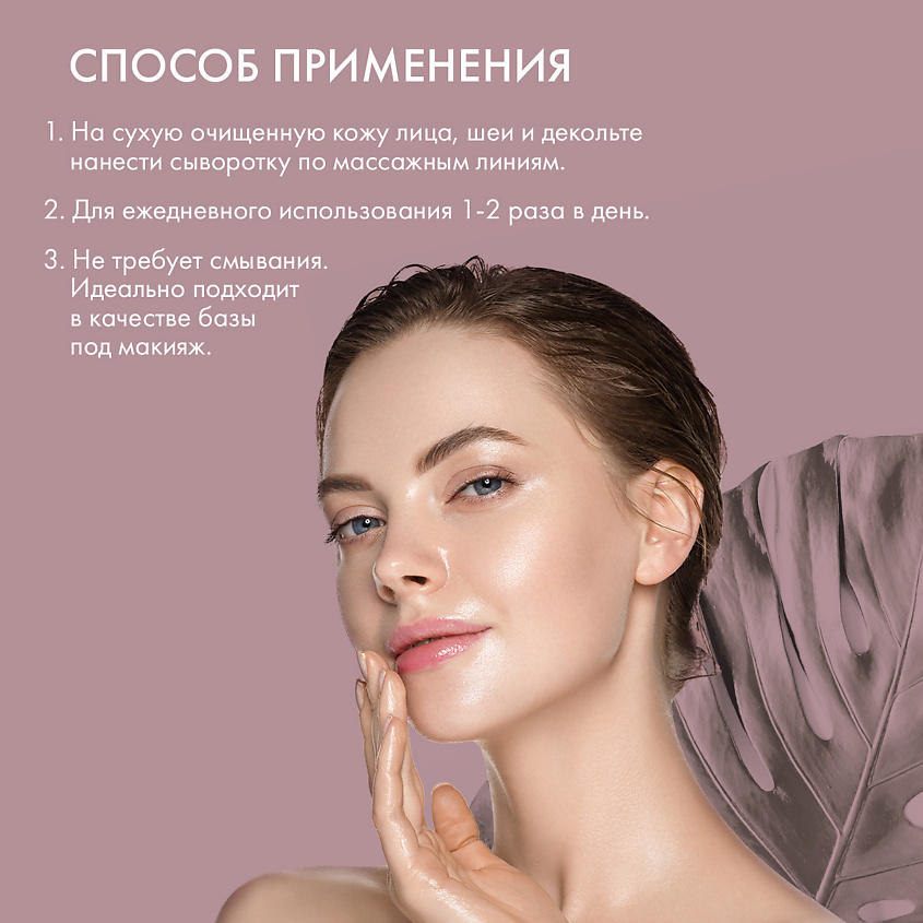 SKINPHORIA Интенсивная обновляющая сыворотка Intensive Skin Renewing Serum – фото 6