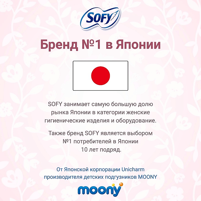 SOFY Гигиенические прокладки Hadaomoi Organic cotton (с крылышками), 23 см 15 шт – фото 7