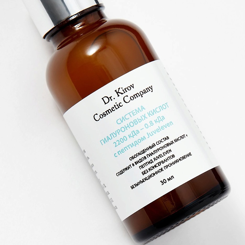 DR. KIROV COSMETIC COMPANY Система Гиалуроновых Кислот 2200 кДа - 0,8 кДа с пептидом Juveleven – фото 6