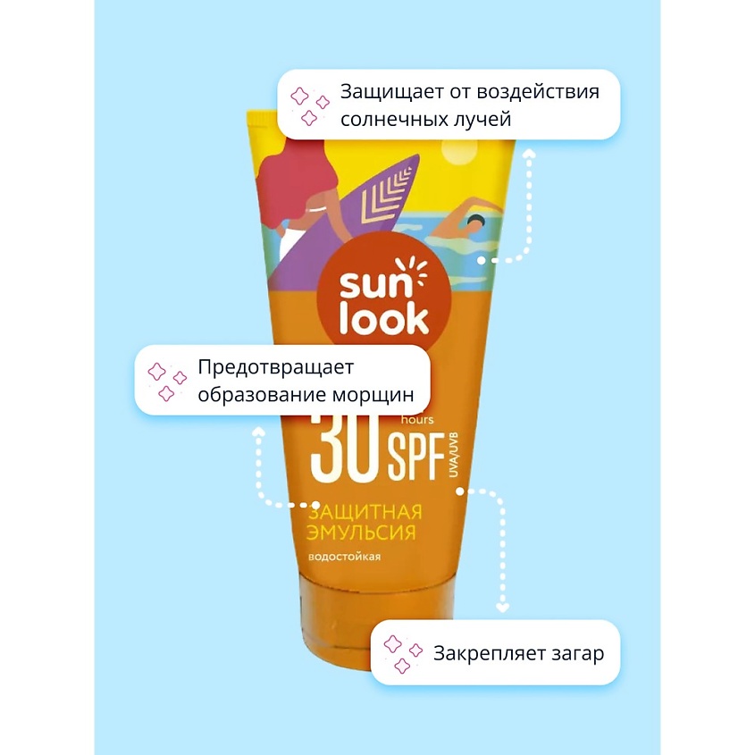 SUN LOOK Эмульсия для тела солнцезащитная водостойкая spf-30 – фото 5