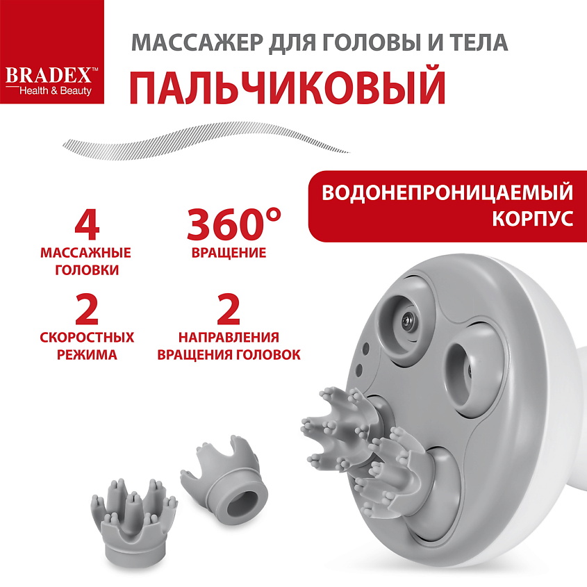 BRADEX Массажер для головы и тела пальчиковый – фото 11