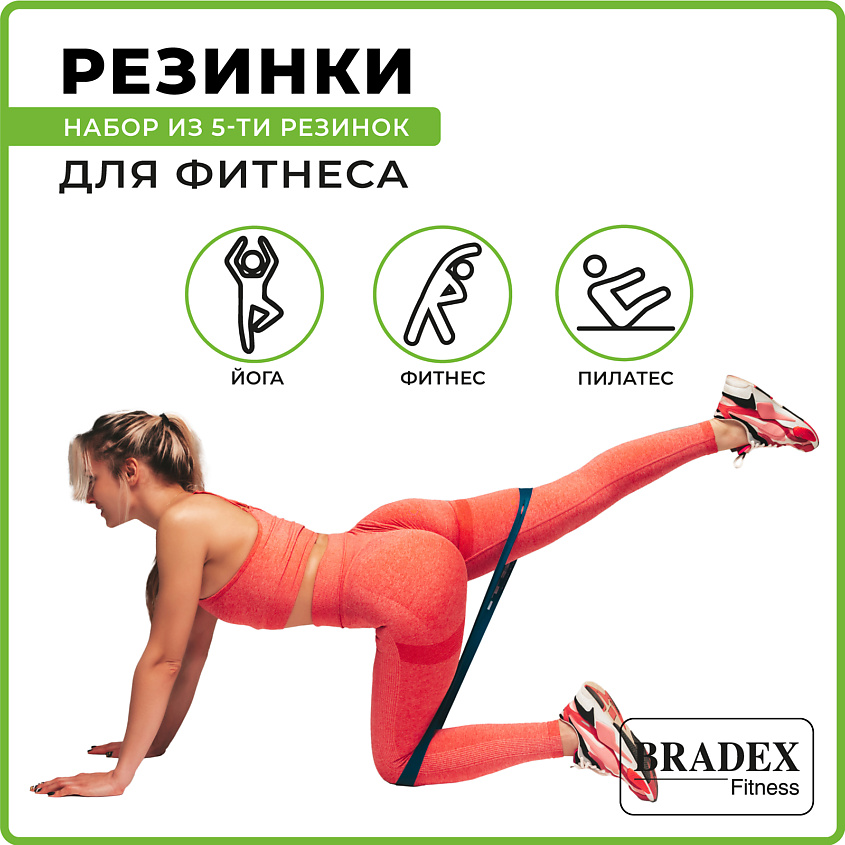 BRADEX Набор из 5-ти резинок для фитнеса Bradex SF 0673 – фото 5
