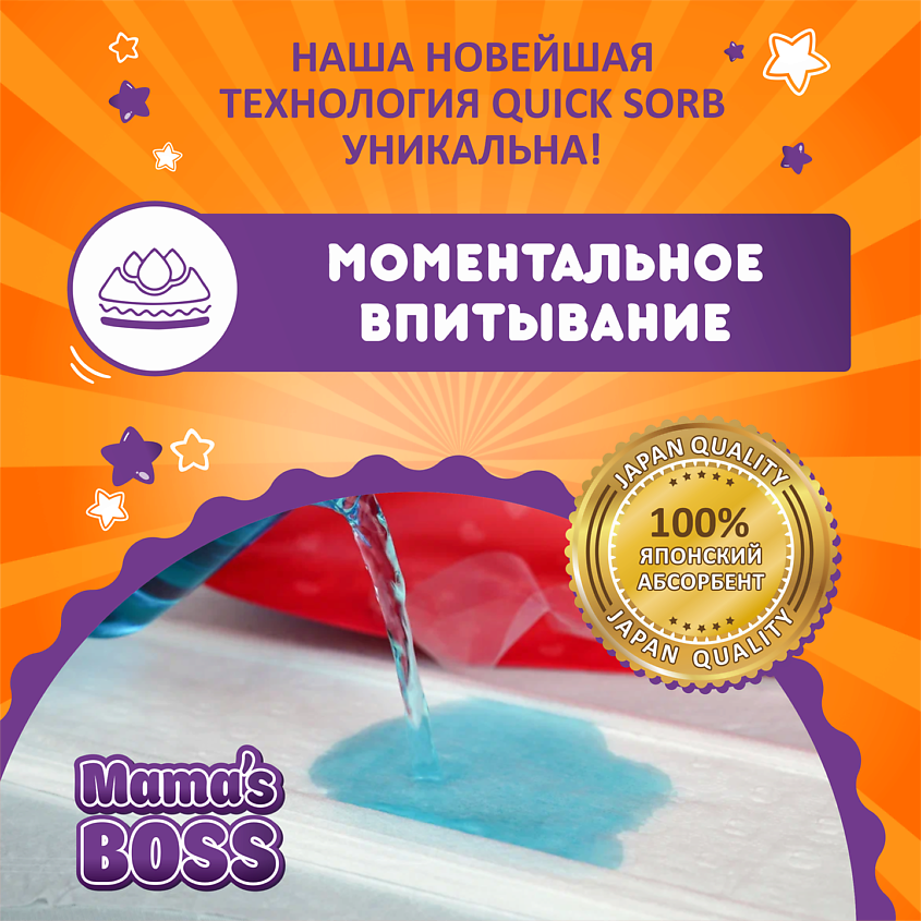 MAMA'S BOSS Подгузники-трусики для детей M 6-11 кг – фото 8