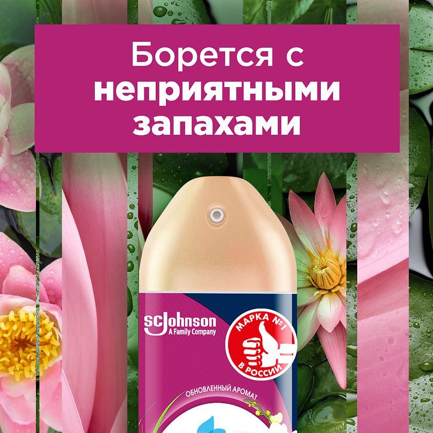 GLADE Освежитель воздуха Японский сад – фото 7