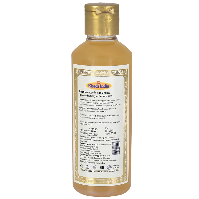 KHADI Шампунь-кондиционер для укрепления волос Ритха и Мед – фото 2