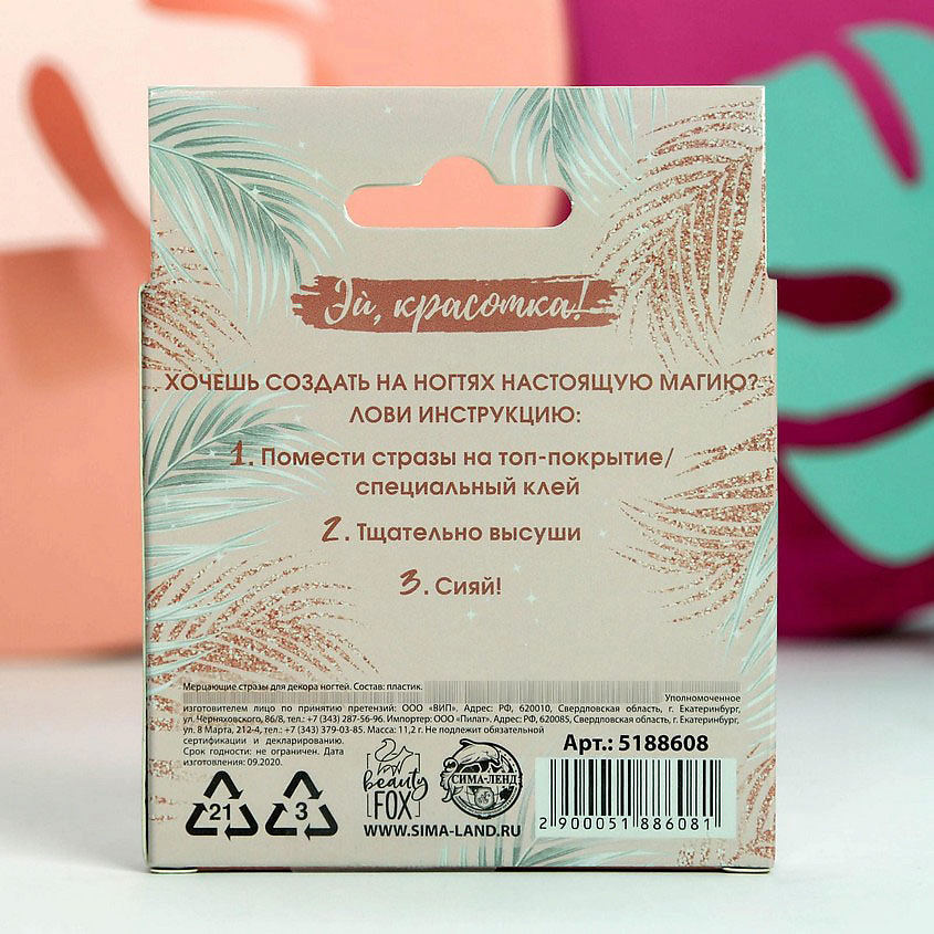 BEAUTY FOX Набор фигурных страз для декора ногтей и апельсиновая палочка Just sparkle! – фото 3