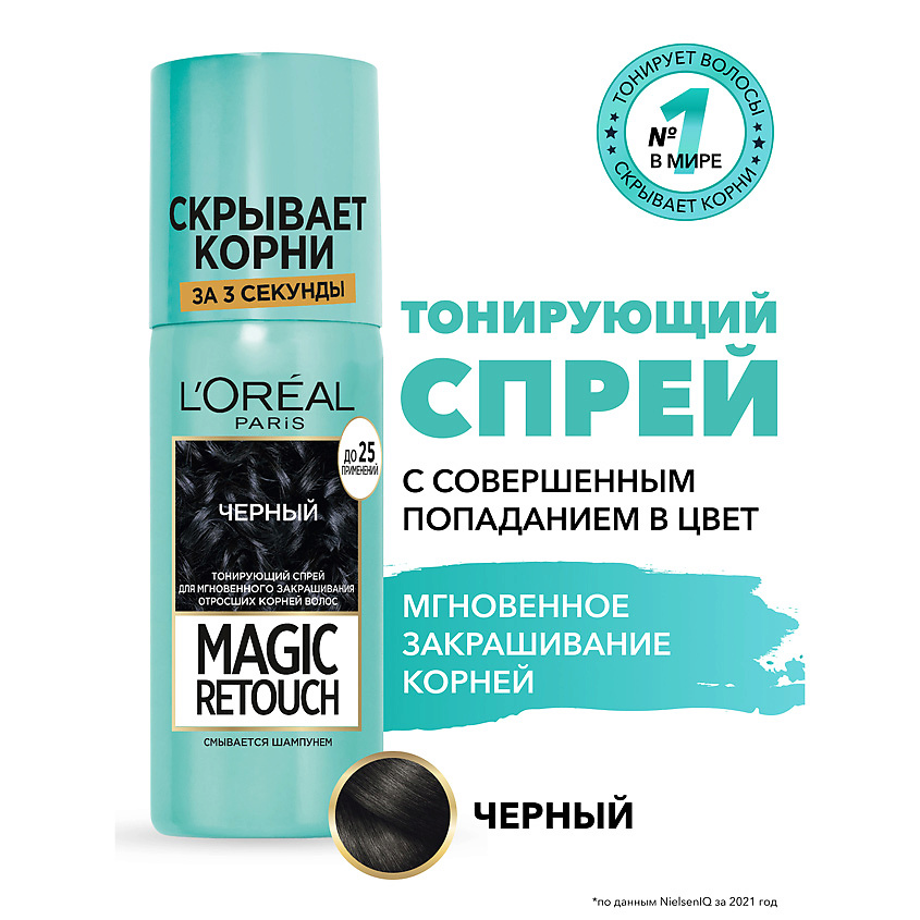 L'ORÉAL PARIS Тонирующий спрей для мгновенного закрашивания отросших корней Magic Retouch – фото 6
