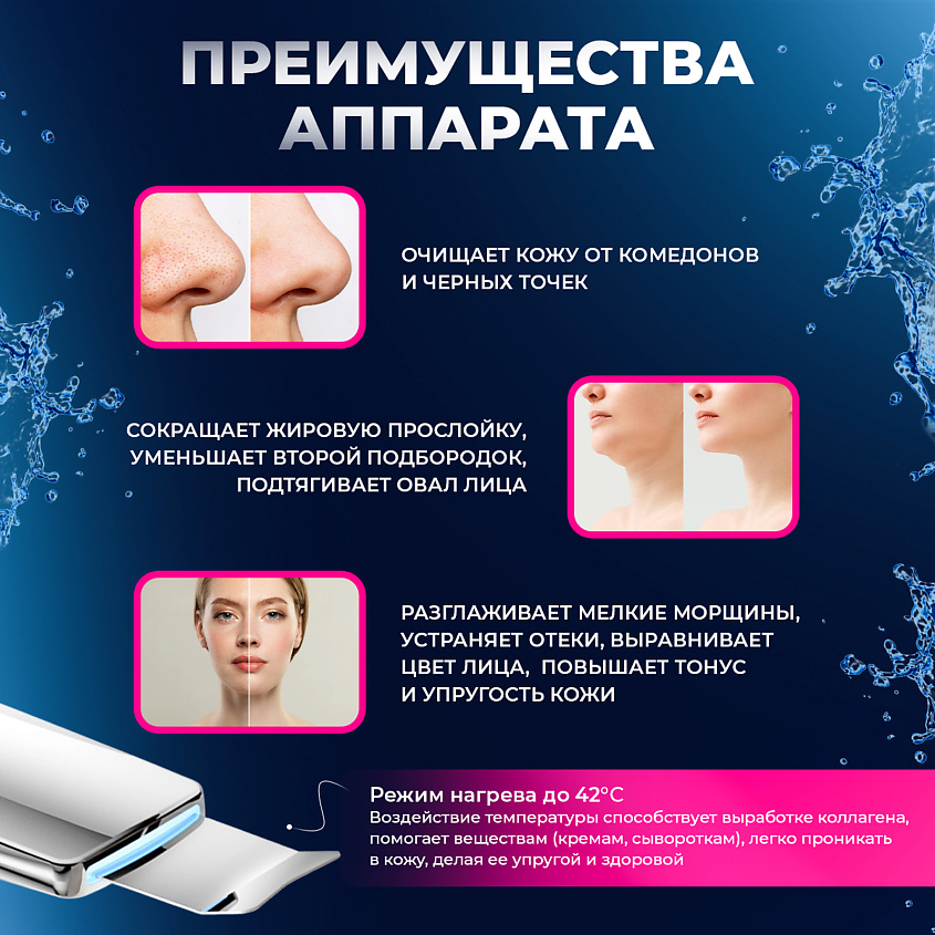 ELESTI BEAUTY Аппарат для ультразвуковой чистки лица – фото 5