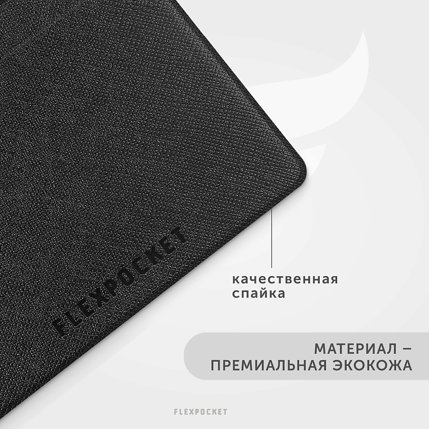 FLEXPOCKET Карман для пропуска, бейджа или проездного из экокожи, горизонтальный, Черный – фото 2