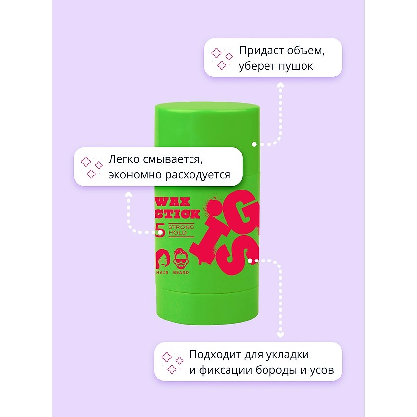 GIS Стик для укладки волос – фото 3