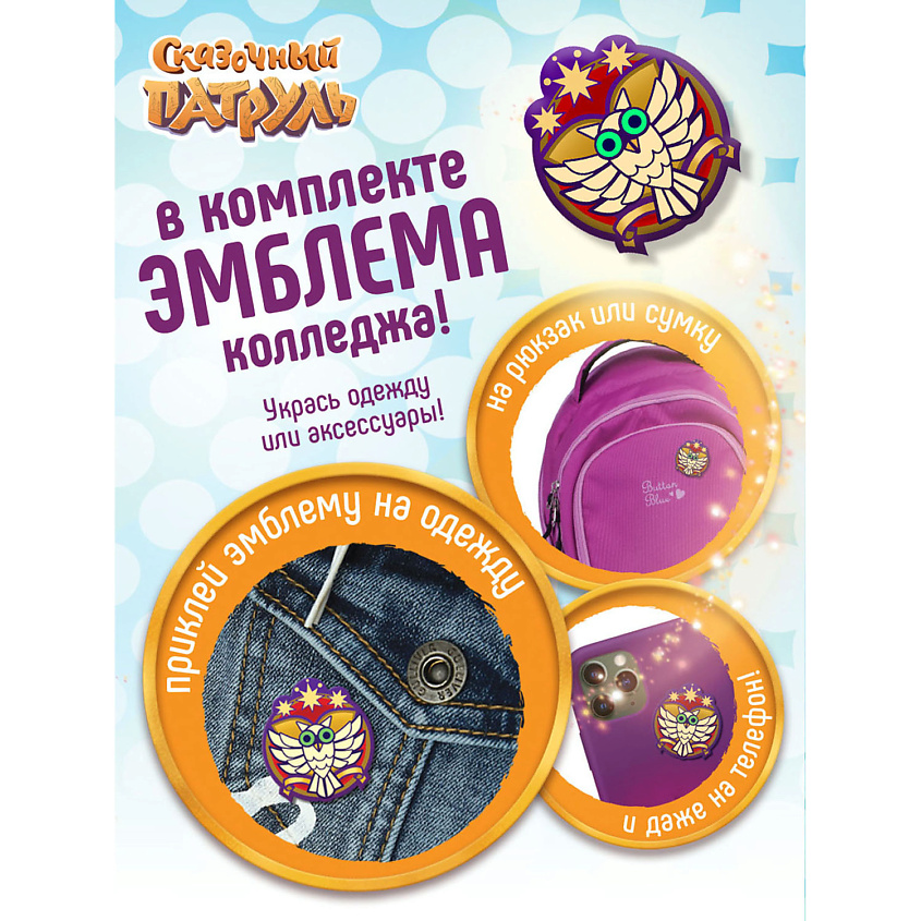 СКАЗОЧНЫЙ ПАТРУЛЬ Кукла "Сказочная магия" Снежка – фото 2