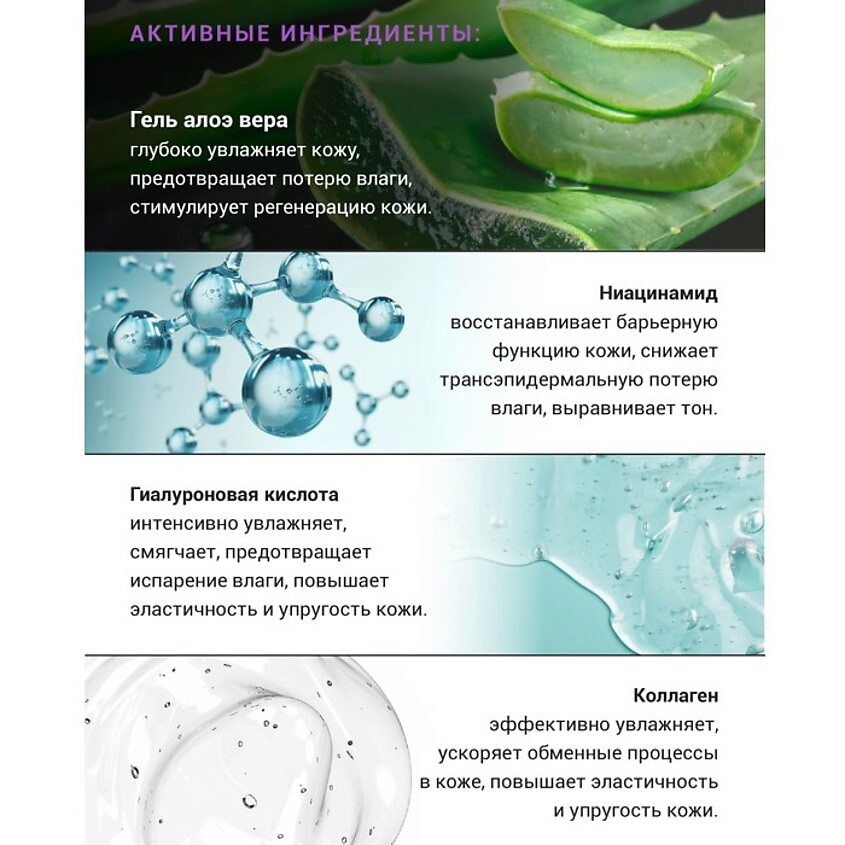 LIFECODE Спрей-сыворотка для лица – фото 5
