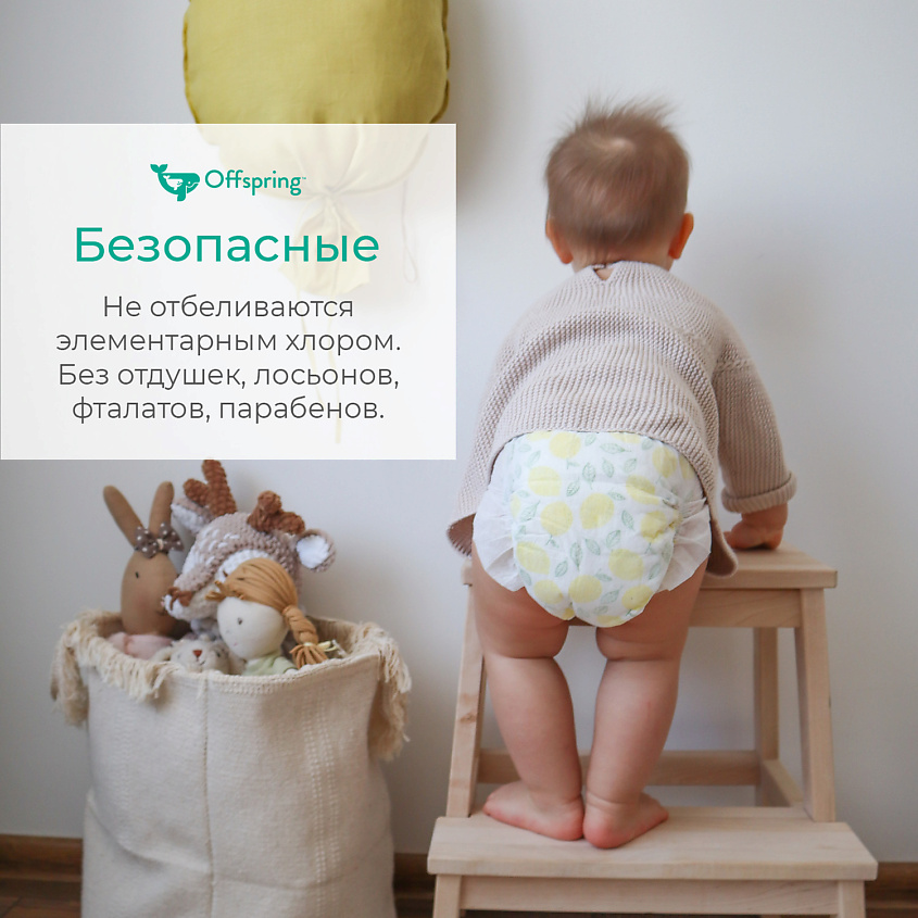 OFFSPRING Подгузники, L 9-13 кг Авокадо – фото 4