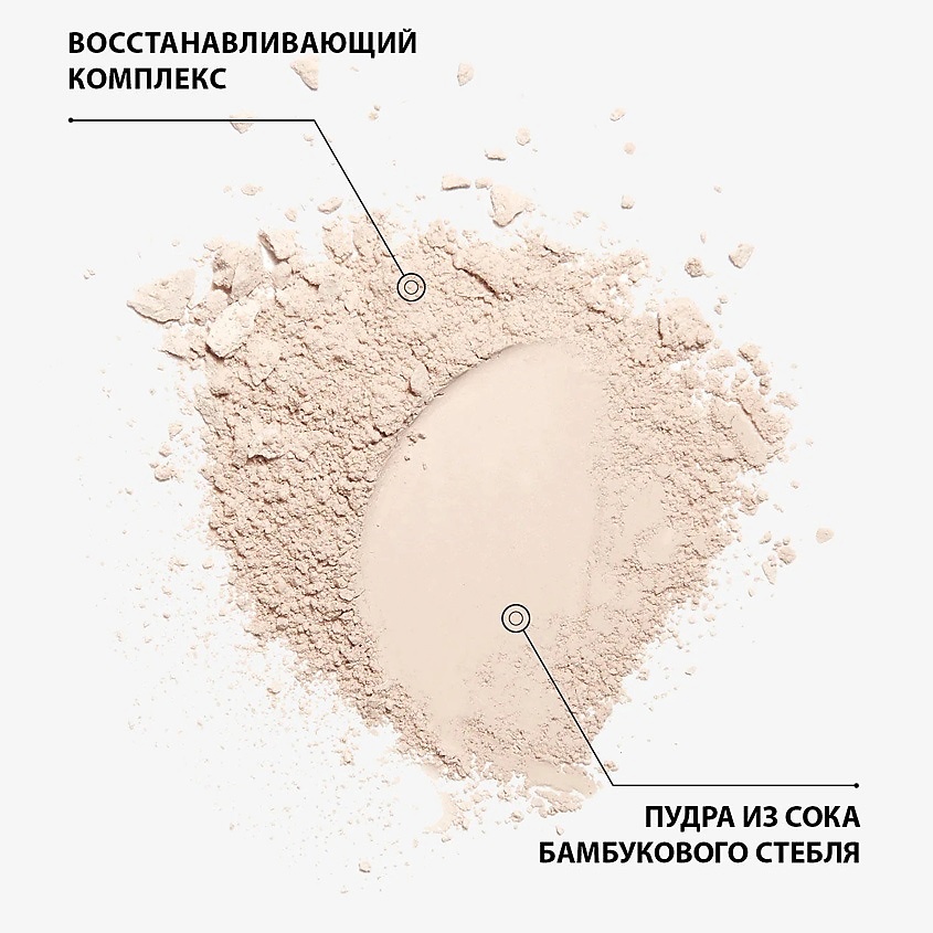 EISENBERG Пудра рассыпчатая Ultra-Perfecting & Blurring Loose Powder, 01 TRANSLUCENT NEUTRAL, 7 г – фото 2