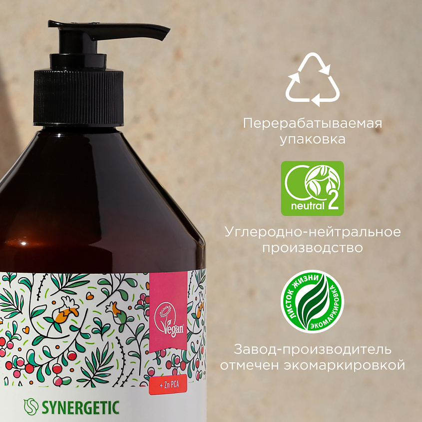 SYNERGETIC Шампунь "Балансирующий для мягкого очищения жирной кожи головы" натуральный – фото 4