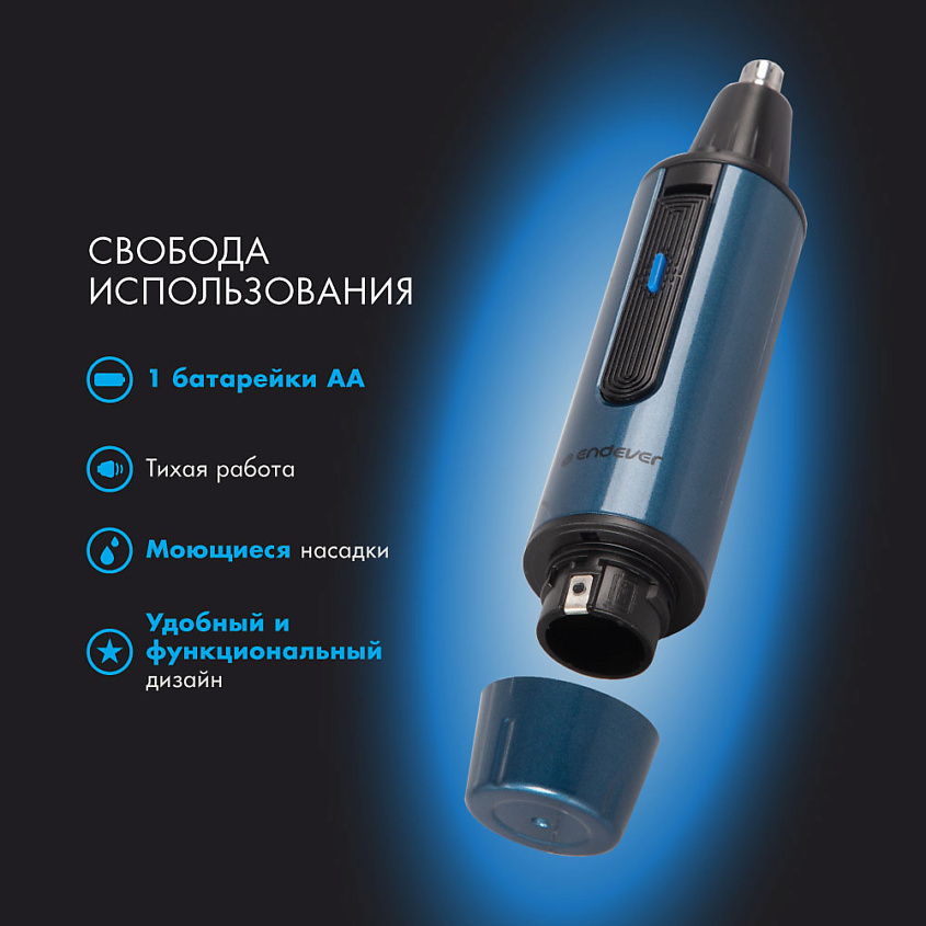 ENDEVER Триммер для бороды для носа и ушей мужской – фото 2
