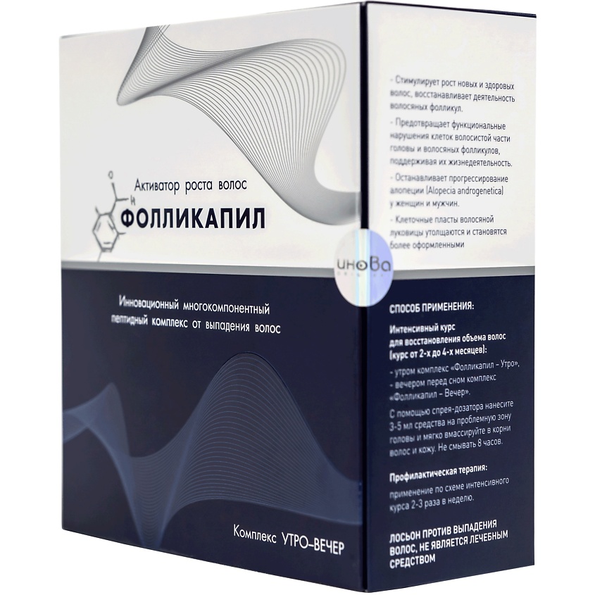 ФОЛЛИКАПИЛ Набор пептидный активатор роста волос – фото 2