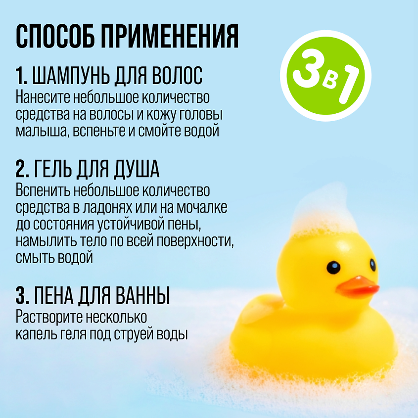7DAYS Детский шампунь для волос детей BATH BUBBLE PARTY – фото 17