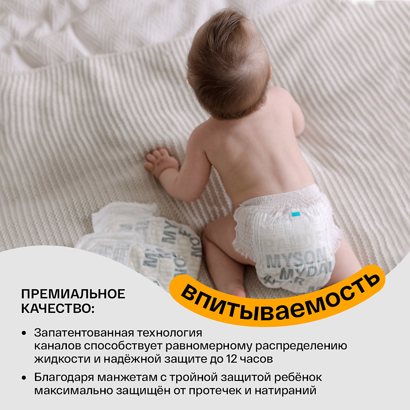 BRAND FOR MY SON Трусики, M 6-11 кг – фото 5