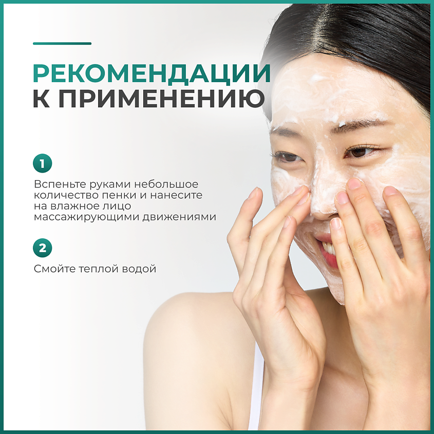 P.CALM Пенка для умывания для очищения пор UnderPore Foam Cleanser – фото 5